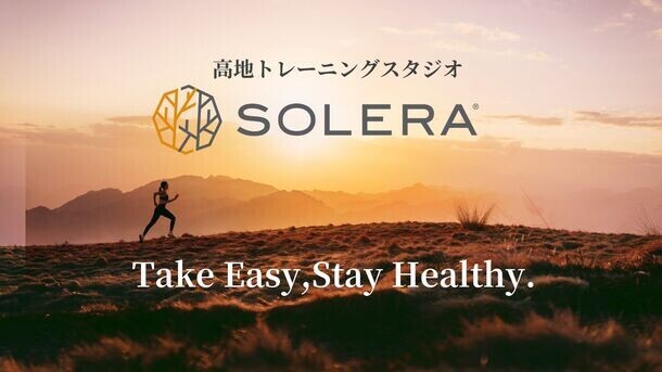 業界初！生物学的年齢測定サービス「InsideTracker」を高地トレーニングスタジオSOLERA 京都四条烏丸店で8/9(金)導入