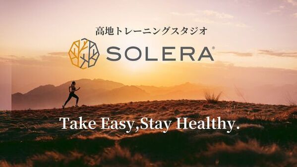 業界初！生物学的年齢測定サービス「InsideTracker」を高地トレーニングスタジオSOLERA 京都四条烏丸店で8/9(金)導入