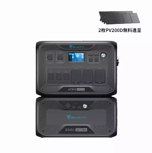 BLUETTI「夏祭り応援キャンペーン」8/9～27開催　防災・節電対策などに役立つ超大容量バクアップ電源がお得に！
