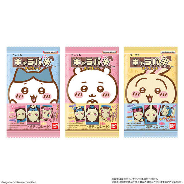 「ちいかわ」の「キャラパキ」と「つりグミ」が新登場！見てかわいい＆食べて楽しいエンターテインメント菓子
