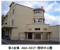 9月7日（土） 阪神尼崎駅周辺イベント第2回 尼涼祭 ～尼崎城・中央公園2F・AMA-NEST／開明中公園で開催～