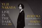 中田裕二を迎え、福岡/東京を巡るプラネタリウムライブツアーを開催『中田裕二 LIVE in the DARK tour 2024』