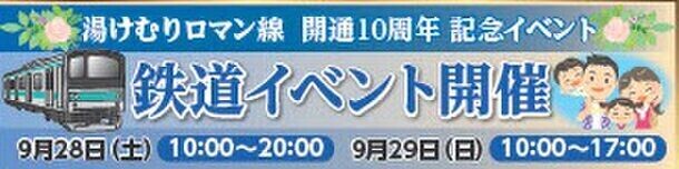 宇治天然温泉 源氏の湯 本店　11周年記念イベント“源氏大作戦”光る源氏へおこしやす！9月1日(日)～10月31日(木)まで開催