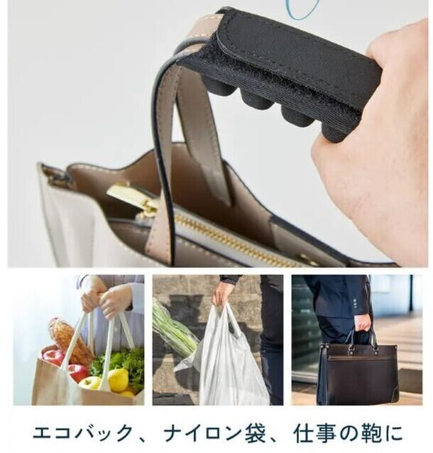 もう荷物を持つのが恐くない！どんな重い荷物でも一瞬で軽っと！先行販売開始