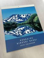 北海道の優雅な大自然に魅せられたイラストレーター永井博氏。北海道2025カレンダーを販売開始！