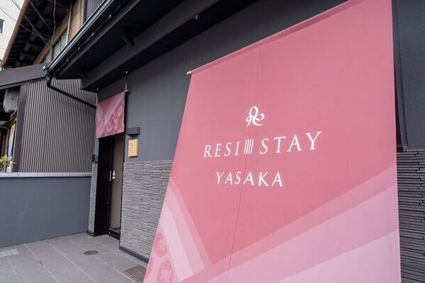 サンリオのキャラクタールーム「ハローキティルーム」が京都市の宿泊施設「RESI STAY YASAKA」に誕生