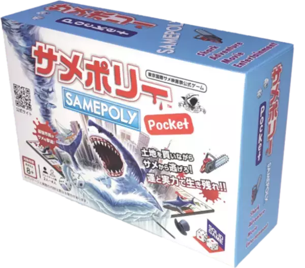 サメグッズ専門オンラインストア「黒鮫商店」8/19オープン！東京国際サメ映画祭で完売してしまったサメ映画祭Tシャツや缶バッジ、イベント限定販売のトートバッグなどをご用意
