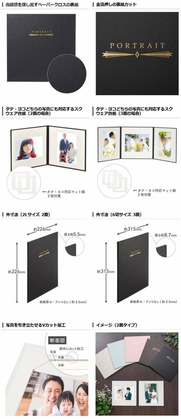 高級感を醸し出すペーパークロスの表紙を採用した写真台紙「スクウェア台紙 No.2020」シリーズにブラックが新発売