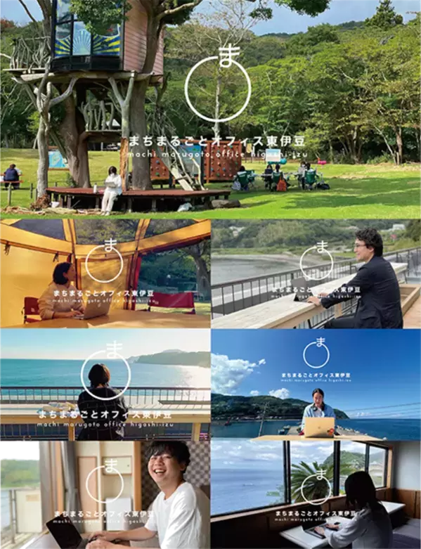 まちをまるごと体験する『新しい旅のカタチ』を提案！『第2回まちまるごとオフィス東伊豆deゴルフ大会』参加者募集