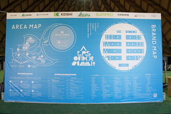 昨年25,000人が来場した『ALPS OUTDOOR SUMMIT2024』。今年も長野県松本市のやまびこドームで10/4(金)～6(日)開催！