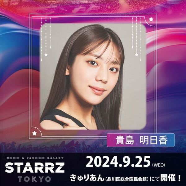 「STARRZ TOKYO」貴島 明日香、藤井 サチ出演決定！大注目の豪華出演者第2弾解禁！