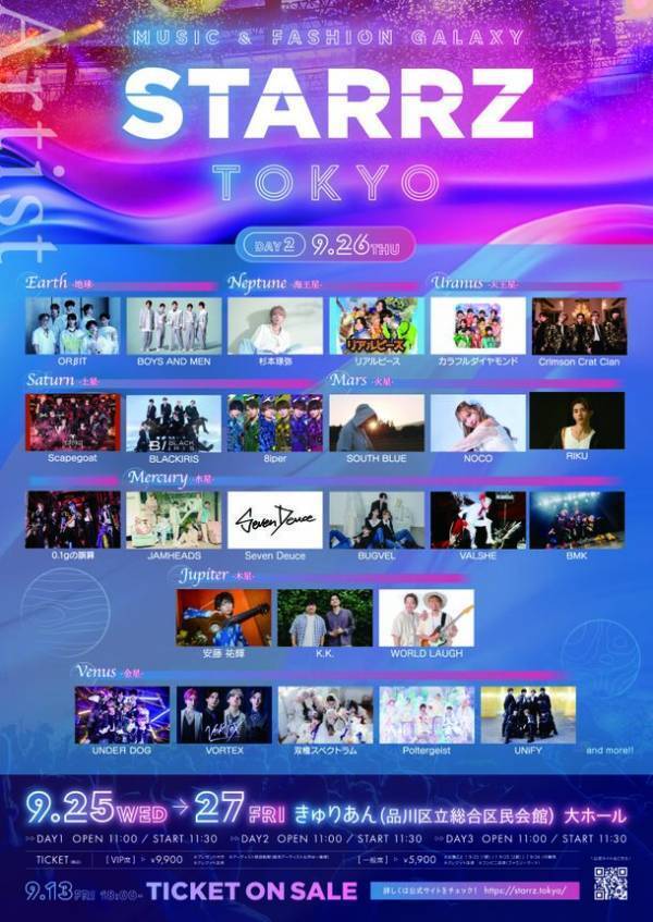 「STARRZ TOKYO」貴島 明日香、藤井 サチ出演決定！大注目の豪華出演者第2弾解禁！