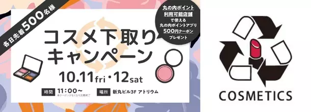 丸の内エリアの2024 A/Wファッションをご紹介！山本美月が着る 秋の丸の内スタイル　「MARUNOUCHI AUTUMN COLLECTION 2024」　2024年9月2日(月)～10月14日(月・祝)開催