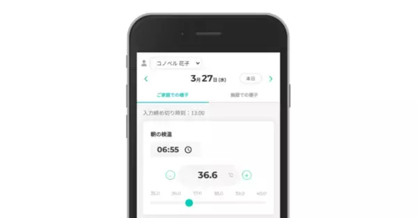 児童発達支援・放課後等デイサービスのDXを実現する「コノベル」が第18回キッズデザイン賞を受賞！