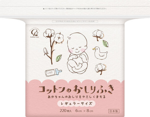 公式オンラインストア限定！赤ちゃんに優しい『コットンのおしりふき』シリーズの特別キャンペーンを実施