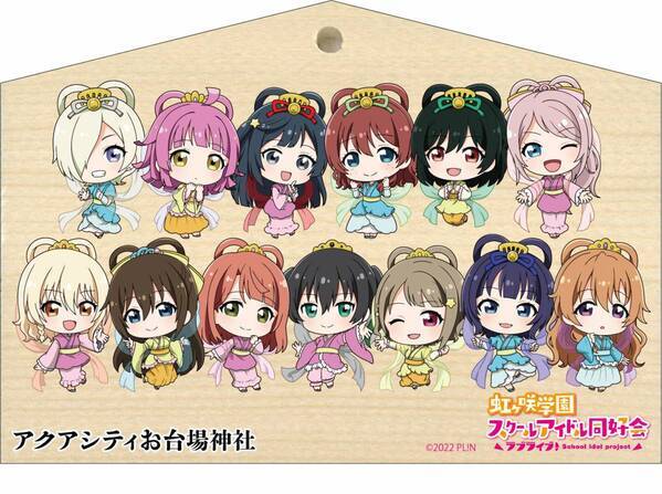 アクアシティお台場 × ラブライブ！虹ヶ咲学園スクールアイドル同好会「TOKIMEKIフェス 天使と悪魔からの招待状」開催！【開催日時】2024年9月4日（水）～10月31日（木）【会場】アクアシティお台場
