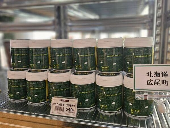 上士幌町の無人運営ストア「かみしほろマルシェ」にて地元農場の高品質野菜を販売開始　～地域おこし協力隊が開発した商品も常時販売中～