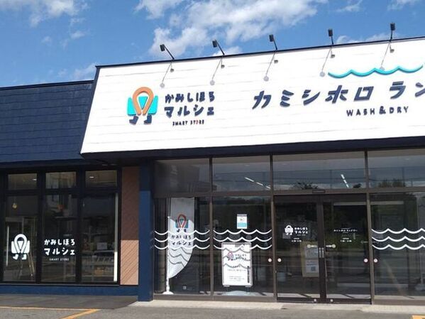 上士幌町の無人運営ストア「かみしほろマルシェ」にて地元農場の高品質野菜を販売開始　～地域おこし協力隊が開発した商品も常時販売中～