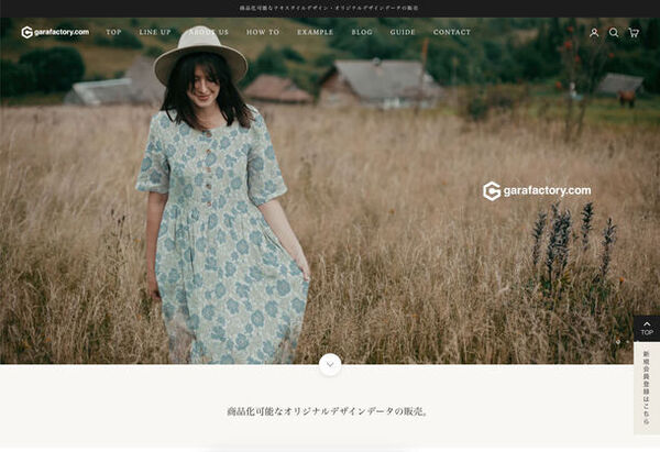 アパレル、インテリアなどの商品化に使用可能な「柄」を販売する「garafactory.com」に新シリーズ「20FILES」が登場！北欧の森をテーマに動物や植物が豊かに暮らす情景を表現