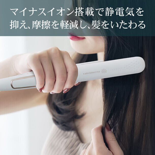 FEATHER AQUAよりナノシルクプレート採用、マイナスイオン機能搭載のストレートヘアアイロンが8/22発売