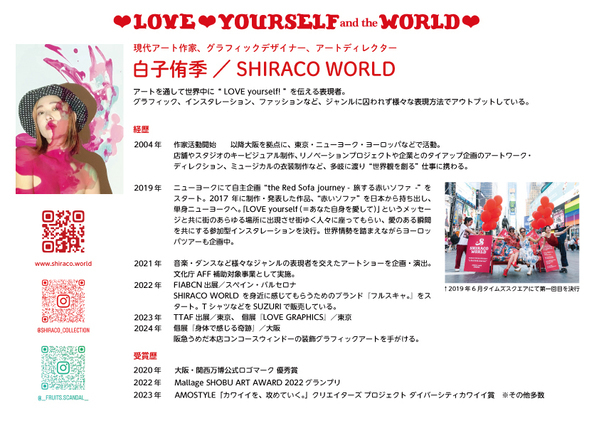 『大阪フリンジフェスティバル2024』を実施するためのクラウドファンディングを本日8月21日（水）よりスタート