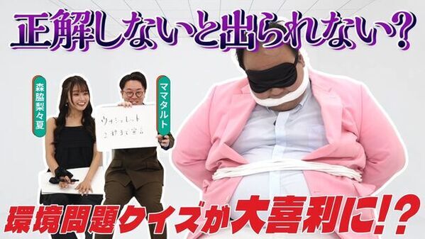 ぺこぱと高校生が三井化学 橋本社長に突撃取材！　環境問題を楽しく面白く考える！地球再生バラエティ「RE:CLIMATE」(YouTube)の第4弾動画が公開