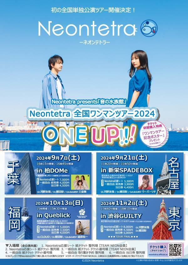 ゲーム「戦場のフーガ」に収録の楽曲「轍に咲く花 -Neontetra ver.-」MVを本日8月22日19時にYoutubeプレミア公開決定！