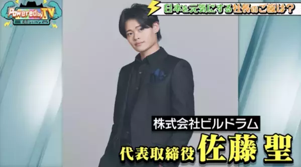 ハリウッドザコシショウ×納言 薄幸＆TiiiMOのバラエティ番組『Powered by TV ～元気ジャパン～』8月10日(土)の「社長ご飯」コーナーに佐藤聖社長が登場！