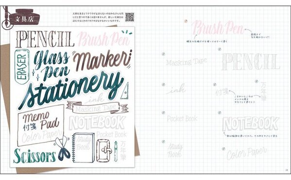 累計15万部の人気「ガラスペンでなぞる」を楽しむ本　購入者にガラスペン・インクなどが当たるフェアを開催