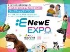 東京書籍、咲洲プレ万博実行委員会と共催で、小・中学生向けイベント「NewE EXPO 2024」を開催！