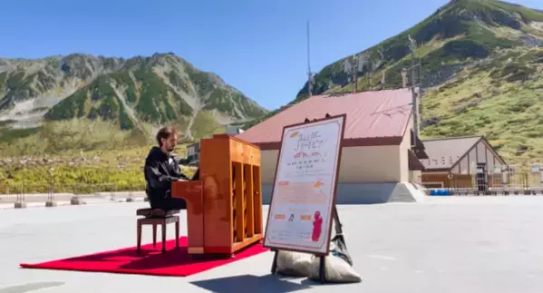 富山県と長野県を結ぶ「立山黒部アルペンルート」、標高2,450mの室堂で紅葉と音楽のイベント「立山ストリートピアノ」を2024年9月27日(金)から開催！