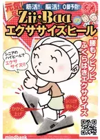 “敬老祝”杖をつく、その前に！シニアのエクササイズヒールを開発、9月1日に発売