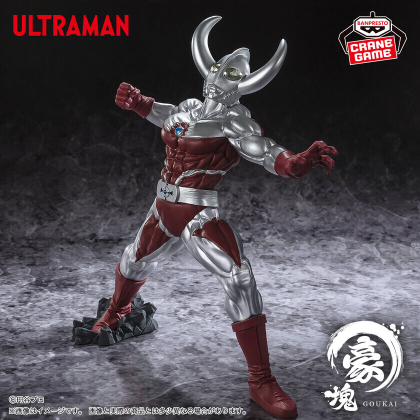 バンプレスト発「ウルトラの父」のアレンジフィギュア。『豪塊シリーズ』でクレーンゲーム景品に登場！