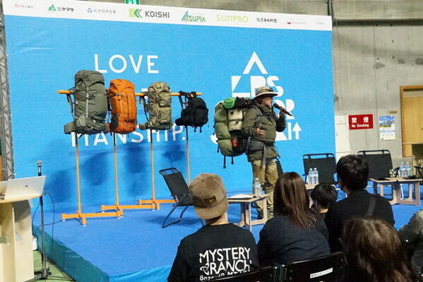 長野県で開催のイベント『ALPS OUTDOOR SUMMIT2024』　GOSSAMER GEAR創始者や山岳医療ドラマ主演 杉野遥亮さん等ステージ登壇者が決定