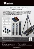 Leofoto(レオフォト)、国内正規販売品のLeofoto製品を対象にロックナットのカラーバリエーションの部品販売を開始