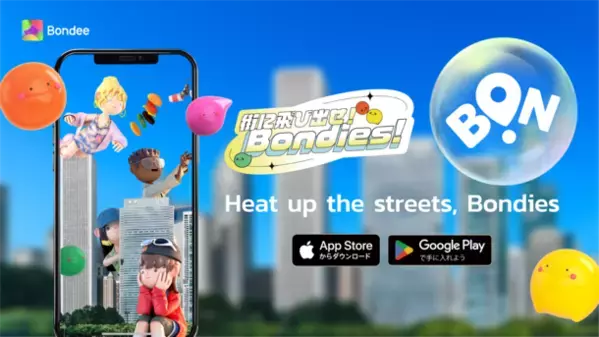 メタバースSNSアプリ『Bondee』のユーザー体験談を公開　“Bondeeで出会ったフレンドと起業しました！”