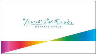 スポーツをたのしみながら健康について学ぼう！“甲子園キッズフェスタ”×”HANSHIN 健康メッセ”9月21日（土）開催決定