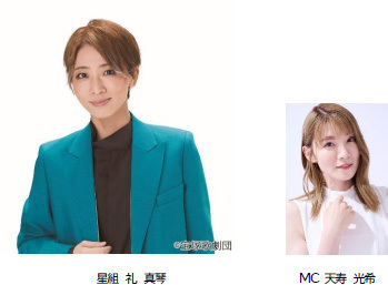 宝塚クリエイティブアーツが贈るスペシャルイベント TO THE NEXT TAKARAZUKA 「DREAM MARCHE（※1） 2024」