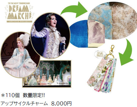 宝塚クリエイティブアーツが贈るスペシャルイベント TO THE NEXT TAKARAZUKA 「DREAM MARCHE（※1） 2024」