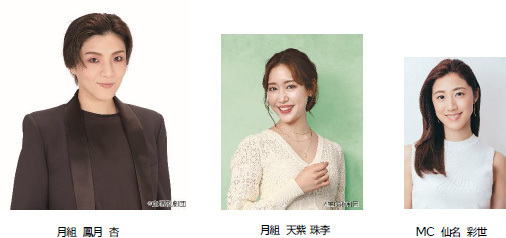 宝塚クリエイティブアーツが贈るスペシャルイベント TO THE NEXT TAKARAZUKA 「DREAM MARCHE（※1） 2024」