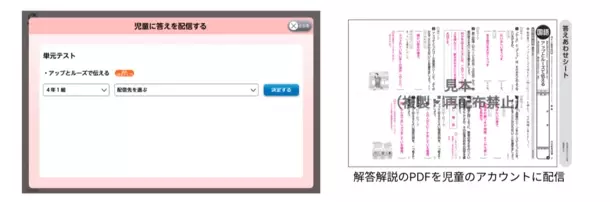 光村教育図書が第50回全日本教育工学研究協議会全国大会　東京都港区大会にて漢字学習も、単元テストもオールインワンのデジタル教材セット「トモプラ」を展示