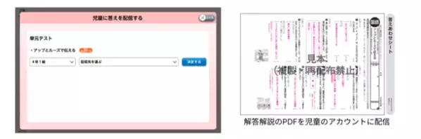 光村教育図書が第50回全日本教育工学研究協議会全国大会　東京都港区大会にて漢字学習も、単元テストもオールインワンのデジタル教材セット「トモプラ」を展示
