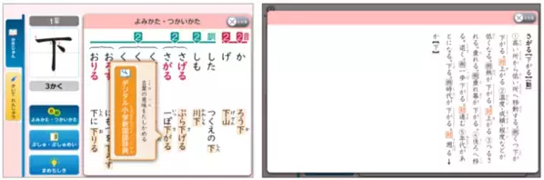 光村教育図書が第50回全日本教育工学研究協議会全国大会　東京都港区大会にて漢字学習も、単元テストもオールインワンのデジタル教材セット「トモプラ」を展示