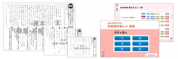 光村教育図書が第50回全日本教育工学研究協議会全国大会　東京都港区大会にて漢字学習も、単元テストもオールインワンのデジタル教材セット「トモプラ」を展示