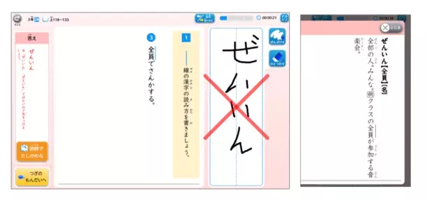 光村教育図書が第50回全日本教育工学研究協議会全国大会　東京都港区大会にて漢字学習も、単元テストもオールインワンのデジタル教材セット「トモプラ」を展示