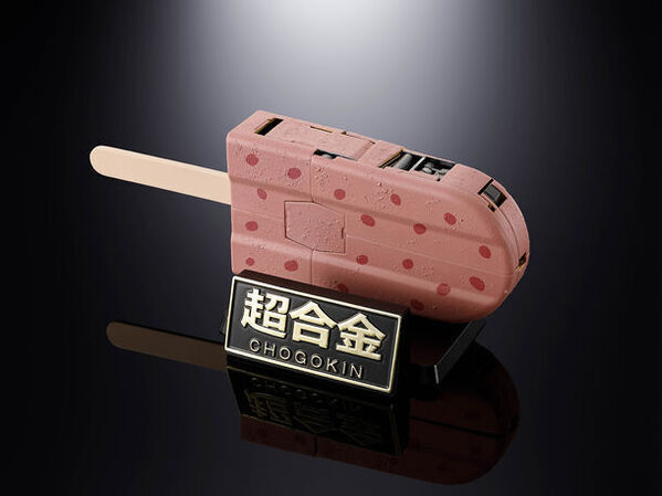 放て！必殺！井村一豆流赤搗氷河斬！(いむらいっとうりゅう あずきひょうかざん)井村屋のアイス「あずきバー」が超合金化！