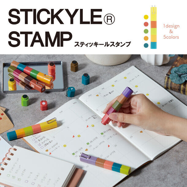 スティック型の携帯文具「スティッキール」シリーズより5色のスタンプが1本になった『スティッキールスタンプ』9月上旬より発売