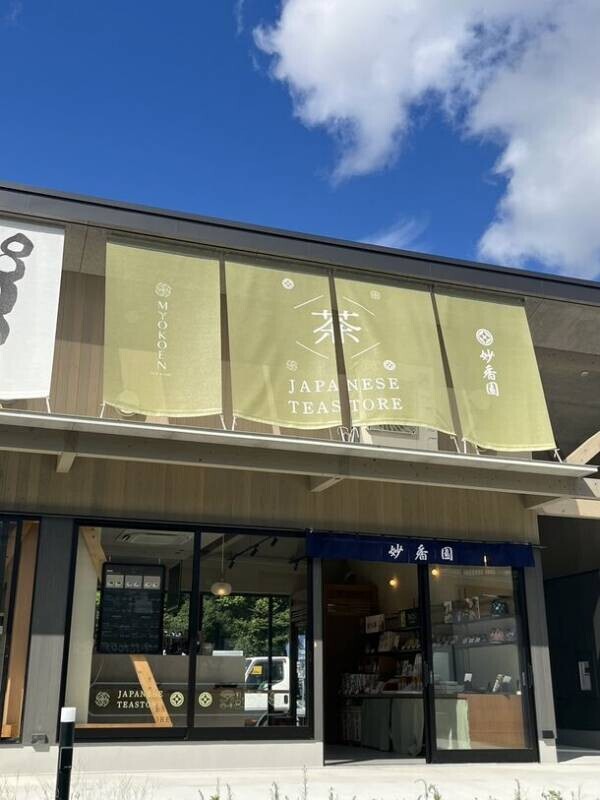 老舗茶屋「妙香園」が新店舗を新商業施設「あつたnagAya(ながや)」に9月1日オープン！抹茶体験ワークショップとほうじ茶焙煎を楽しむ新しいお茶の空間