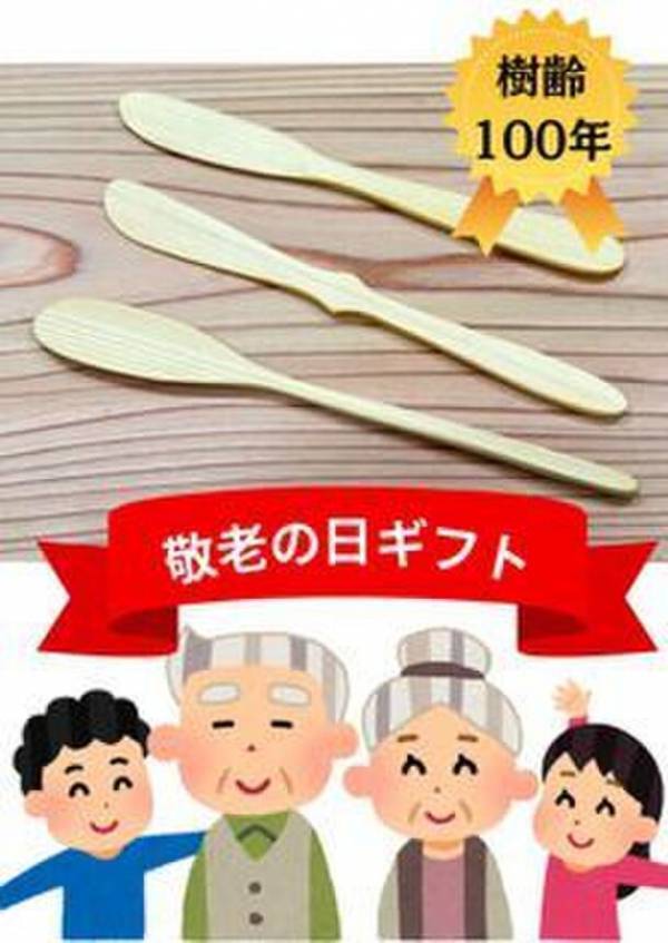樹齢100年の木で作る手作りジャム＆バターナイフ体験講座　板橋区リサイクルプラザにて9月8日(日)に開催！