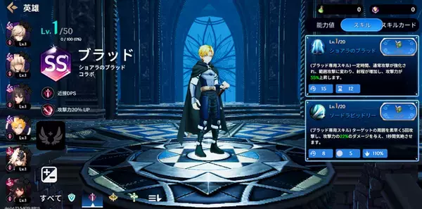 リアルタイム32人レイドを楽しめるスマホゲーム『クリスタルナイツ』、『星剣のソードマスター』とコラボ開催！